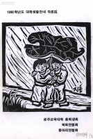 1990학년도 대학생활안내 자료집 썸네일 이미지