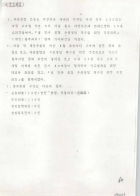 보도자료[범민주 통합 수권정당 촉구를 위한 추진회의 발족 관련] 썸네일 이미지