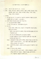 3당 야합에 대한 민민단체 대책회의 보고 썸네일 이미지