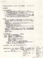 張義均氏を救援する會(假稱) 第1回準備會  썸네일 이미지