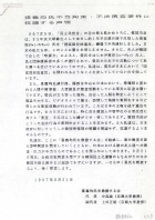 張義均氏不當拘束·不法搜査事件に抗議する聲明  썸네일 이미지