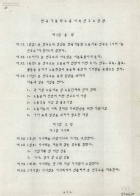 한국가톨릭노동사목연구소 정관 썸네일 이미지