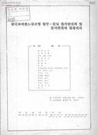 전국교직원노동조합 광주·전남 발기인 대회 및 준비위원회 결성대회 썸네일 이미지