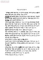 여공들의 진정서[무송산업 임금체불] 썸네일 이미지