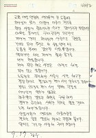 [구미도시산업선교 권영숙이 교회여성연합회에 보낸 편지] 썸네일 이미지