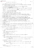 전국대학생대표자협의회 회칙 초안 썸네일 이미지