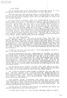 [고려대 총학생회가 김대중 선생님께 드리는 글] 썸네일 이미지