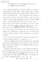 가난한자들을 위해 선교하는 도시산업선교 정진동 목사의 집이 기업 깡패지받ㄴ에 습격으로 파괴되었다 썸네일 이미지