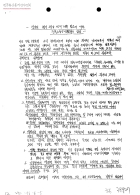 -정부의 철거 노점상 생계 대책 발표에 대한전국 노점상 연합회의 입장- 썸네일 이미지