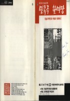 제1회 영남지역 민족극 한마당-영남지역민의 마당굿 대축제 썸네일 이미지