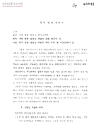 북부 빈민 상담소 개설에 관한 협조의 건 썸네일 이미지