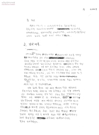 [천도빈 88년 감사보고] 썸네일 이미지