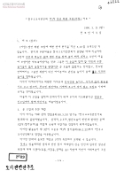 천주교도시빈민회 제1차 장년 회원 모임(가칭 ) 자료 썸네일 이미지