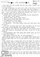 평민당에 드리는 도시빈민 공동투쟁위원회의 공동성명 썸네일 이미지