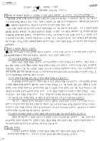 반 민중적 올림픽대로 탄압받는 도시빈민 생존권 쟁취대회와 단식농성을 마치며!!! 썸네일 이미지