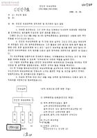 전빈연 의보대책위 조직개편 및 차기회의 일시 알림[수신:민주헌법쟁취국민운동본부,관악지역의료보험대책위원회,천주교도시빈민회,전국노점상연합,지역탁아소연합회,북부빈민상담소,도시빈민연구소, 발신:전국빈민연합의료보험대책위원회] 썸네일 이미지
