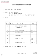 전국도시노점상연합회 중구 집행부 교육 안내 썸네일 이미지
