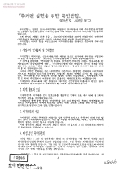 주거권 실현을 위한 국민연합 90년도 사업보고 썸네일 이미지