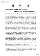 성명서-양심수 전원석방, 수배해제, 사면복권, 부당징집 철폐를 위한 특별법 제정 서명운동에 들어가며 썸네일 이미지