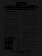 투쟁속보-소수를 위해 다수가 죽을수는 없다 특정단체 특혜는 반드시 철회돼야 한다 썸네일 이미지