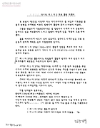 KSCF 학사단 제2차 3개념 활동 계획서 썸네일 이미지