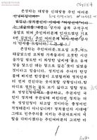 [기호4번김성식이 대방동 신대방동 주민에게 하는 연설문] 썸네일 이미지