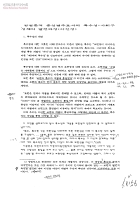 방법론적 중심범주로서의 특수성: 사회구성체의 발전과정(이진경) 썸네일 이미지