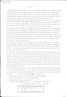 성명서[사상전향제도·국가보안법 철폐 및 양심수 석방을 요구하며 무기한 단식투쟁을 전개한다] 썸네일 이미지