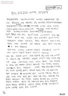 인천 소년 교도소 40여명 단식투쟁[인천교도소에 수감중인 이경주, 이호성, 김상철군과 김기태, 장하운씨등의 가족들이 이들의 석방을 위해 동참해 달라는 내용] 썸네일 이미지