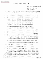 고난받는 형제를 위한 기도회-오늘은 대구, 부산, 마산, 진주, 김해 교도소에 구속되어 있는 양심범의 석방을 위하여 썸네일 이미지
