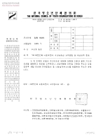 '93 회원단체 사업지원비 국고보조금 교부결정 및 자금교부 통보[수신:국제경상학생협회, 대한불교청년회, 대한YWCA연합회, 서울청소년지도육성회, 아시아자유청년연맹, 한국기독학생회총연맹, 한국BBS중앙연맹, 대한호국청소년육성회, 대한청소년성경구락부, 한국청소년선도회, 대한YMCA연맹, 한국청소년연맹] 썸네일 이미지