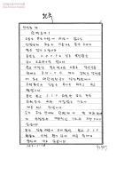 [김정희씨가 이직형씨에게 보낸 편지] 썸네일 이미지