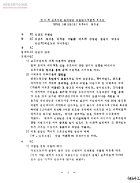 제6회 근로여성 복지향상 특별연구위원회 보고서 썸네일 이미지