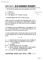 남북 공동월드컵 성사촉구 각계 2002인 선언 참여요청[수신:박종렬 목사님, 발신:김성수 주교외 3인] 썸네일 이미지