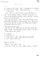 협조공문-양심수 전원 석방,수배해제,사면복권 쟁취결의 대회에 적극적 참여를 제안하며 썸네일 이미지