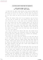 그 누구도 모두의 마당을 뺏을 수 없읍니다-해원 상생굿판 탄압을 계기로 한 우리모두의 참 권리 밝히기(첫번째) 썸네일 이미지