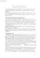 양심선언-왜, 저들은 민중선교를 이토록 두려워하는가? 썸네일 이미지