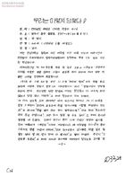 우리는 이렇게 당했다! 썸네일 이미지