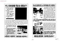 전노련 탄압중단하고 노수희부회장을 즉각 석방하라 썸네일 이미지