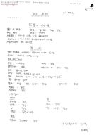 검시문서[이재춘에 대한] 썸네일 이미지