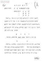 증거보전청구서-김문수의 증거보전 청구서, 증거보전 결정문, 항고장 썸네일 이미지