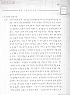 목동사건진상보고서 썸네일 이미지