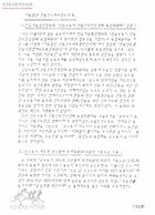 기독청년 민중민주화 투쟁소식 3.-1.한국기독청년협의회 '반군부독재 민중민주 헌법쟁취 특별위원회'결성! 썸네일 이미지