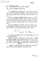 김근태 전민련 집행위원장 구속에 대한 논평[수신: 각언론사 정치부, 사회부, 발신: 전국민족민주운동연합 대변인 박우섭] 썸네일 이미지