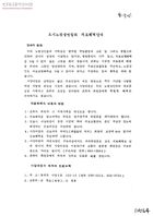 도시노점상연합회 의료혜택안내 썸네일 이미지