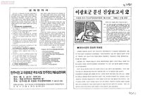 이광호군 분신 진상보고서 2 썸네일 이미지