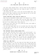 성명서-정부는 대한항공 858기 폭발사건의 진상을 밝혀야 한다 썸네일 이미지