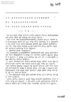 전민련의 정당논의와 관련한 우리의 입장[수신:전국민족민주운동연합상임집행위원회, 발신:전국청년단체대표자협의회] 썸네일 이미지