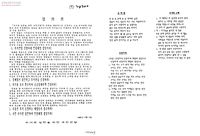 결의문-주거연합 깃발아래 민중해방 앞당기자 강제철거 중단하고 주거권을 보장하라 투기용 토지 환수하여 공공임대주택 건설하라 부동산 투기 조장하는 재벌토지 몰수하자 국민 주거권 실현하여 민중해방 앞당기자 썸네일 이미지