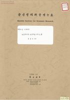 경제학토론8505호-독일에서의 독점자본주의 논쟁(김성구) 썸네일 이미지